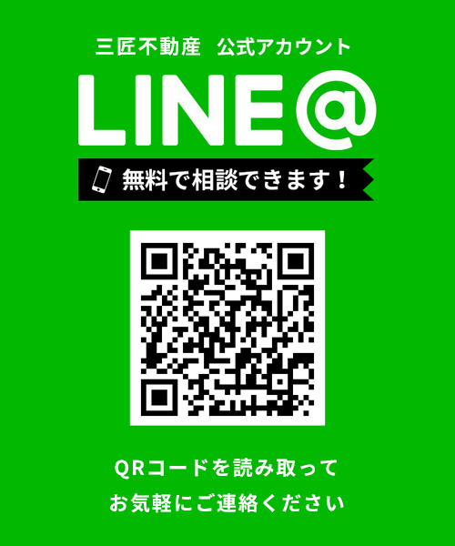 LINEで無料相談